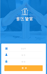 響應式智慧物業